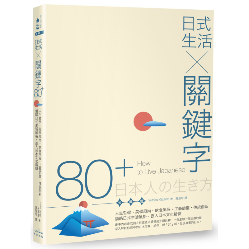 Japanese Lifestyle  Keywords 8 - Japanese Lifestyle Philosophy ulasan dan harga